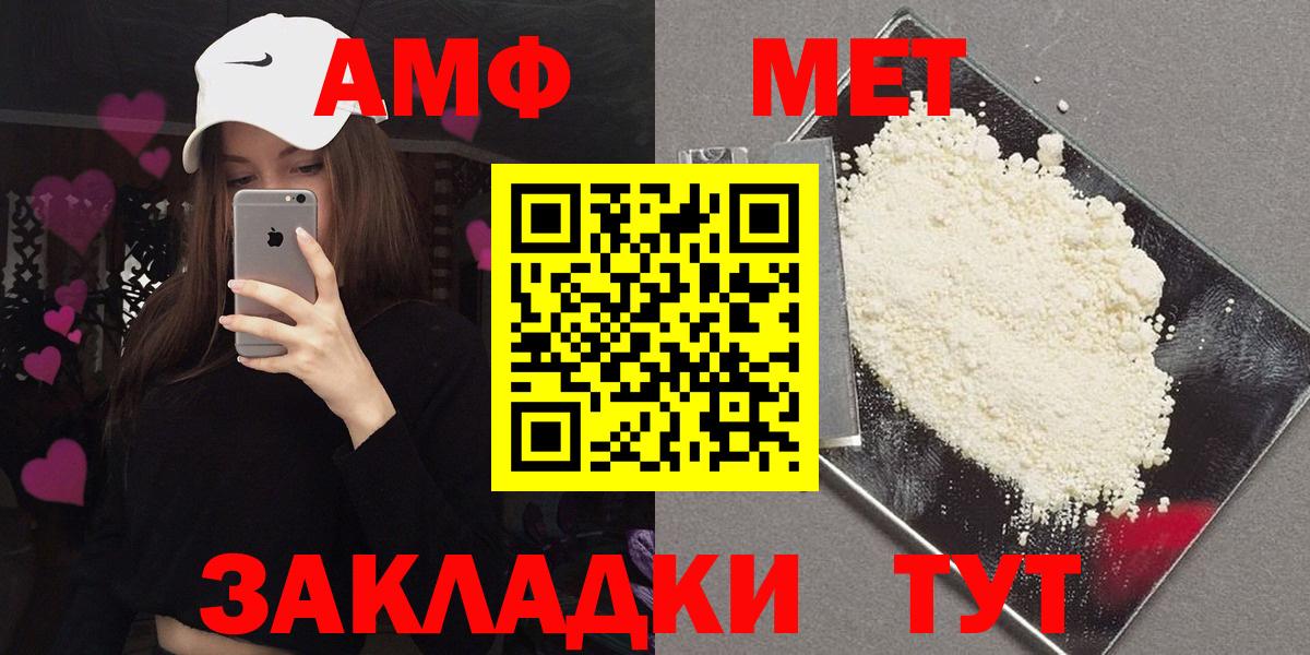 Амфетамин Розовый Вязьма