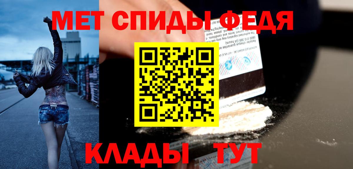 Амфетамин  АМФ VHQ  Вход с VPN  Вязьма 