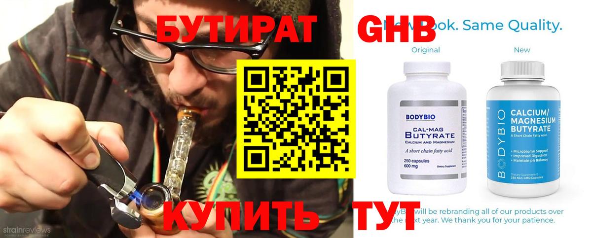 Вязьма  Бутират  Вход с VPN  Бутират оксана 