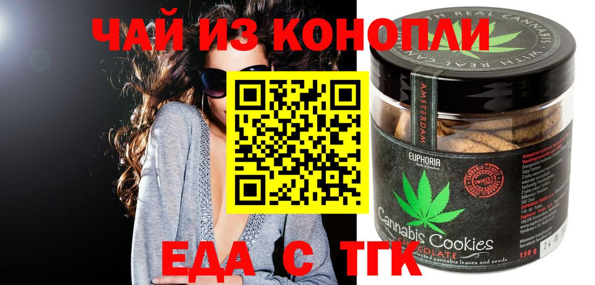Вязьма  Cannafood конопля  Вход с VPN 