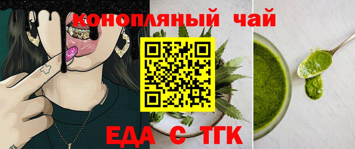 Canna-Cookies марихуана Вязьма