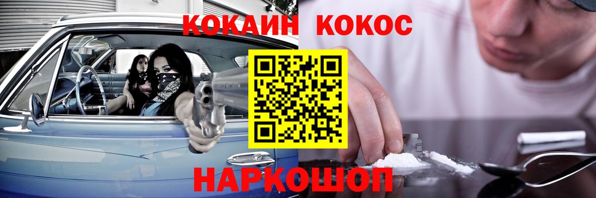 Вязьма  COCAIN FishScale  Вход с VPN 