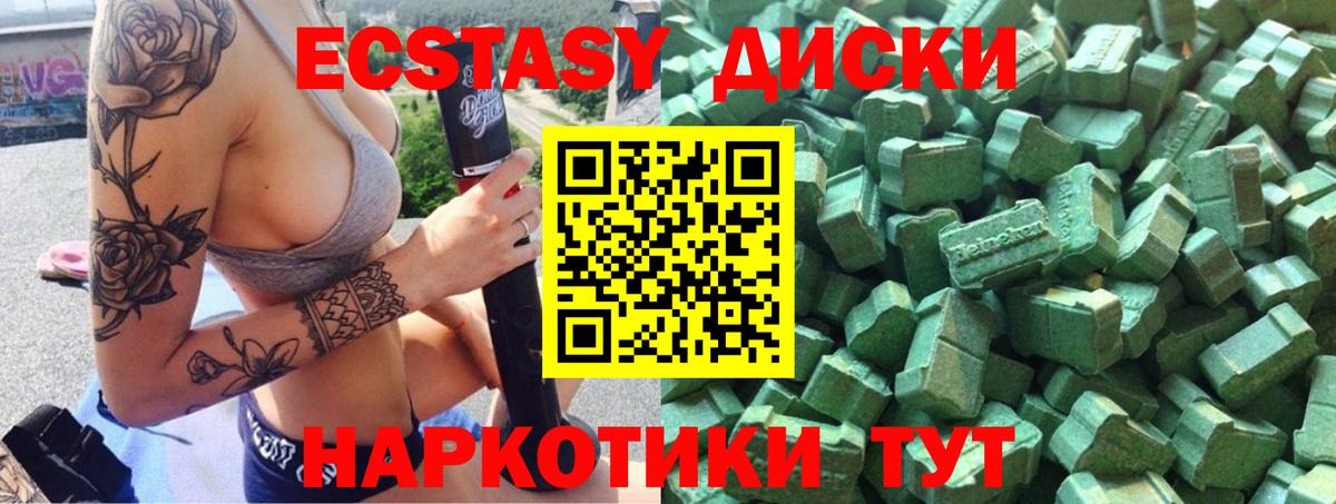 Экстази ешки Вязьма