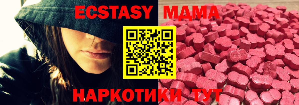 Вязьма  Экстази XTC  ЭКСТАЗИ  купить наркоту  Вход с VPN  ЭКСТАЗИ TESLA 