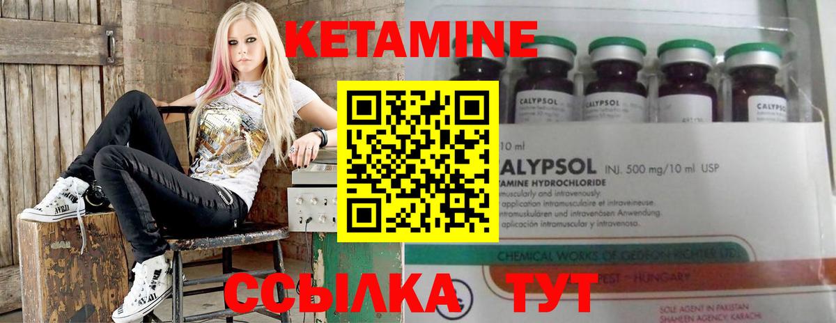 КЕТАМИН ketamine  ОМГ ОМГ ссылка  Вязьма  Вход с VPN 