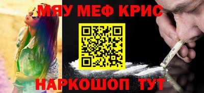 крисы Шебекино
