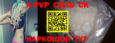крисы Шебекино