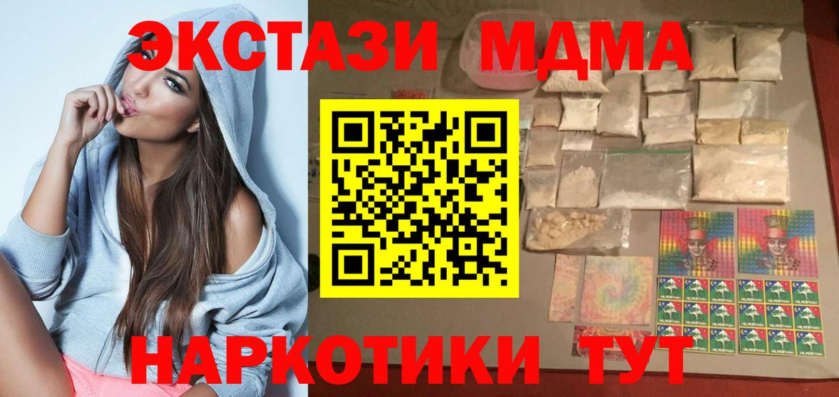 MDMA кристаллы  Вход с VPN  MDMA  Вязьма 