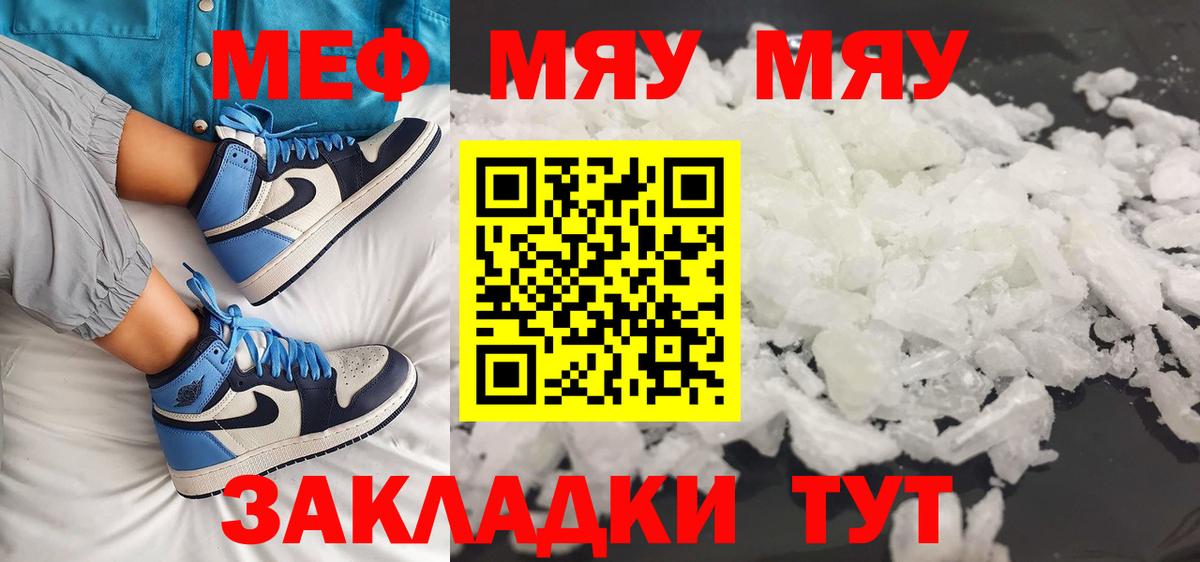 Меф мука Вязьма