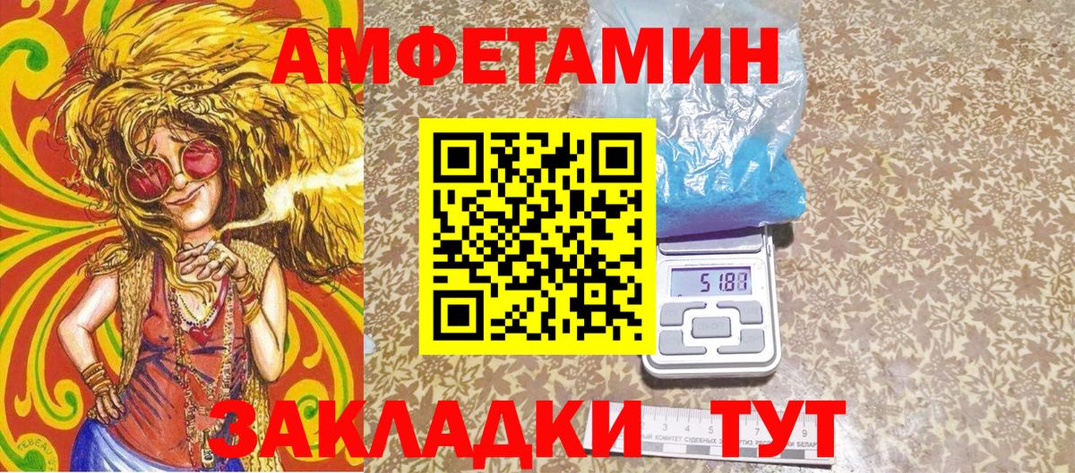 Метамфетамин пудра Вязьма