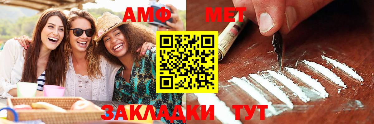 Первитин  МЕТАМФЕТАМИН Methamphetamine  Вход с VPN  МЕТАМФЕТАМИН Methamphetamine  Вязьма 