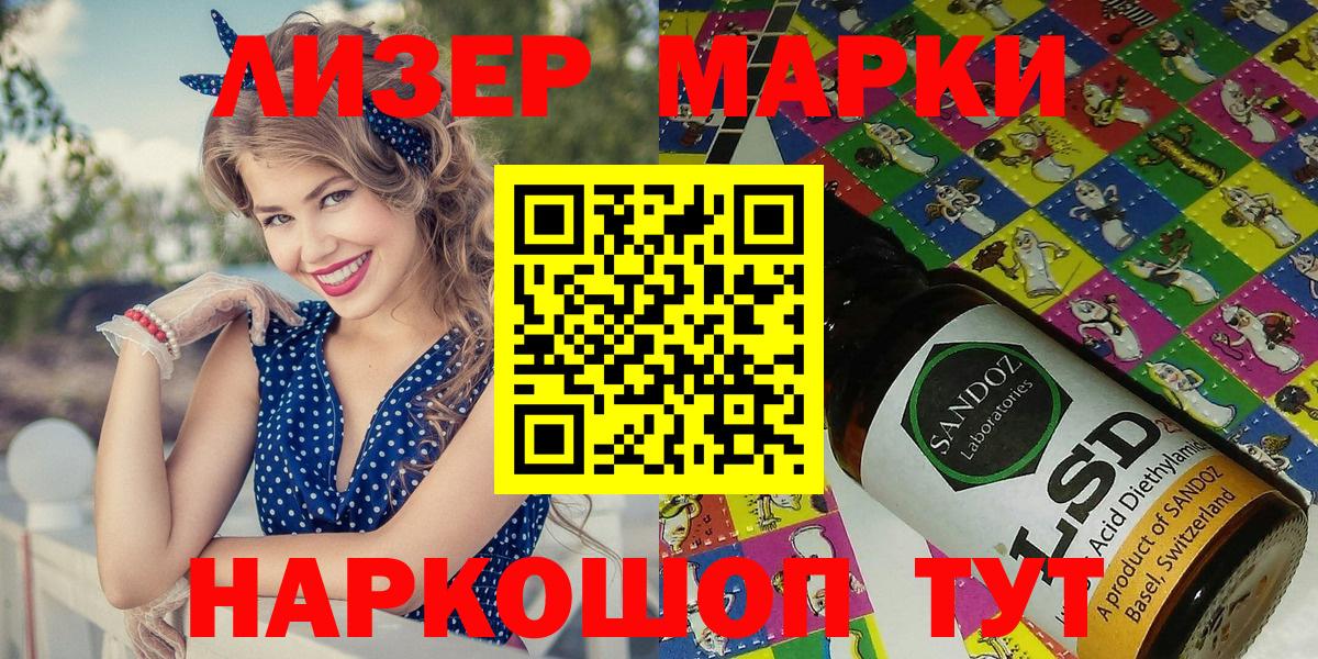 Марки N-bome 1,8мг Вязьма